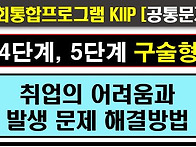 2025사전평가, 중간평가,..