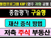 5단계 종합평가 영주용, ..
