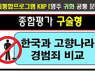 5단계 종합평가 영주용, ..