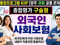 5단계 종합평가 영주용, ..