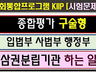 2025 귀화용, 영주용 구술..