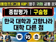 5단계 종합평가 영주용, ..