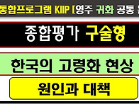 5단계 종합평가 영주용, ..