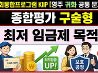 5단계 종합평가 영주용, ..