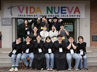 제36차 비다누에바 조별단..