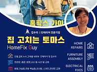 [유웰합성데크]집고치고 ..