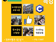 2차 여름방학 특강안내