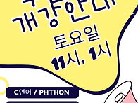 송기형전산학원 여름방학개..