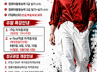 진해 컴퓨터 자격증 완벽 ..