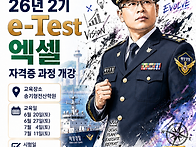 해양경찰 가산점 과정 개강..