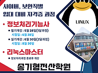 군부사관 사이버, 보안관련..