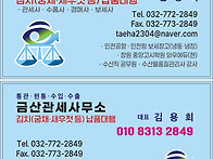 일어났다ㆍ다시 뛴다ㆍ금산..