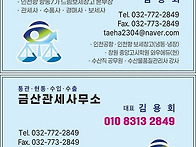 금산관세사무소 ㆍ일어난다..