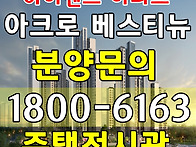 문의:1800-6163 / 아크..