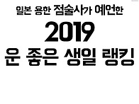 2019년 1월11일 출석해보아..