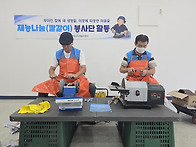 무뎌진 칼에 새 생명을