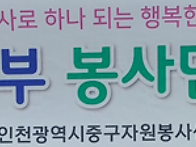 칼갈이 봉사(재능기부)