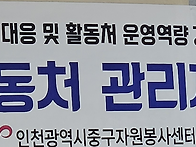 2026 자원봉사 활동처 관..