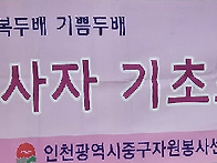 자원봉사자 기초소양교육 ..
