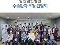 창원힘찬병원, 주치의와 ..