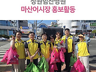 창원힘찬병원, 추석 앞두고..