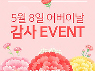 창원힘찬병원 어버이날 감..