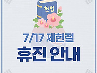 창원힘찬병원, 7월 17일 ..