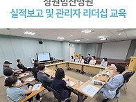창원힘찬병원 실적보고 및..