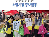 창원힘찬병원, 추석맞이 ..