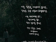 ★ 미움을 지우개로 지우며..