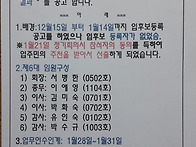 제6대 임원진 공고