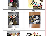 2025년4월28일식단표입니다..