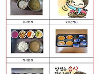 2025년10월06일식단표입니..