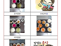 2025년5월26일식단표입니다..