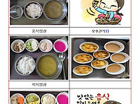 2025년8월25일식단표입니다..