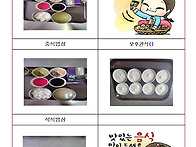 2025년 09월 22일 식단표..