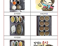 2025년7월28일식단표입니다..