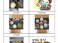 2025년10월20일식단표입니..