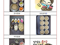 2025년08월04일식단표입니..