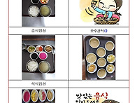 2025년09월29일 식단표입니..