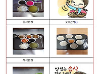 2025년10월27일식단표입니..