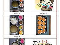 2025년07월14일식단표입니..