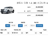 기아자동차 셀토스 디젤 ..