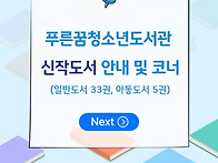 2026년 1차 신착도서 안내..