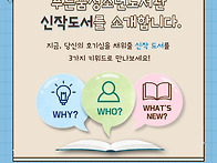 2026년 2차 신착도서 안내..