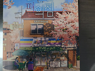 불편한 편의점
