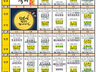 2025년 10월 참사랑노인복..