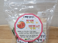 예쁜 '로제떡볶이' 키트 ..