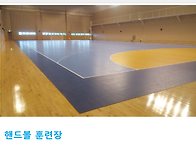 [스포츠탄성바닥재공사]P..