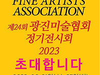 2023년 제24회 ..